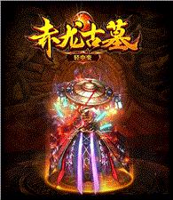 私服天龙八部极品元素